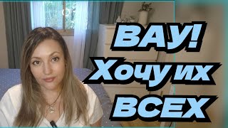 Парфюмы Которые Я Очень Хочу В Свою Коллекцию 🔥🔥🔥 [upl. by Yolanthe505]