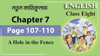 Class 8 English Chapter 7 Page 107110  ৮ম শ্রেণি ইংরেজি ৭ম অধ্যায় পৃষ্ঠা ১০৭১১০। [upl. by Suiramaj]