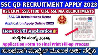 SSC GD Constable Apply Online 2023 Kannada  How To Fill Application [upl. by Nnairahs]