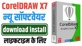 CorelDraw Download and install kaise kare  How to Download and install CorelDraw in windows 10 [upl. by Enaitsirk]