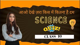 SCIENCE MCQ SESSION  CLASS 10  MISSION BOARDS  LETS DO IT [upl. by Haidebez]