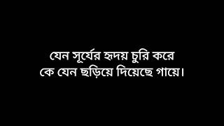 Attohottar Gan Lyrics  Shonar Bangla Circus [upl. by Annaeel873]