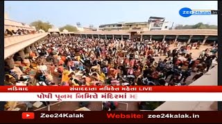 Gujarat Devotees throng temples on occasion of Poshi Poonam today  Zee News [upl. by Brainard]