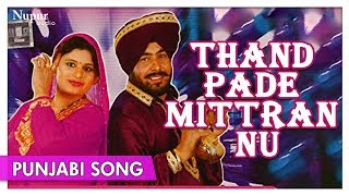 Thand Pade Mittran Nu  All Time Hit Punjabi Song  Harpal Thathewala Kamaljit  Nupur Audio [upl. by Hambley289]