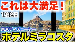 念願！東京ディズニーシー・ホテルミラコスタに1泊！朝食ブッフェ付き [upl. by Hoem]