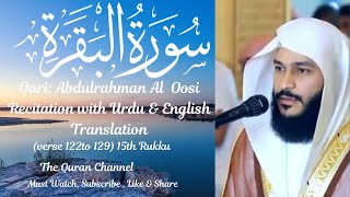 SurahAlBaqarah Recitation Translation Urdu amp Eng by Abdulrahman AlOosi 15th Rukku verse 122to129 [upl. by Waddell]