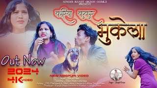 Kariya kukur bhukela  Full Video new Nagpuri song singer Ranjit Oraon [upl. by Bivins]