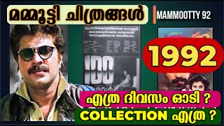 Mammootty Movies in 1992 I Collection Report I Running Days I Boxoffice Analysis I Mammootty Films I [upl. by Sanez706]