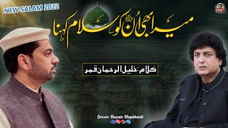 Mera Bhi Un Ko Salam Kehna  Sarwar Hussain Naqshbandi  SHN TV  Lyrics Khalil ur Rehman Qamar [upl. by Desiri375]