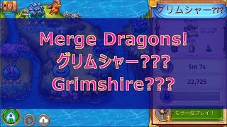 Merge Dragons グリムシャー（Grimshire） [upl. by Ahsakal]