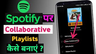 Spotify Par Collaborative Playlists Kaise Banaye  how to make collaborative playlists on spotify [upl. by Brit216]