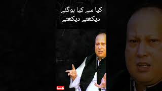 Sochta Hoon Ke Woh Kitne Masoom Thy  Ustad Nusrat Fateh Ali Khan  NFAK nfak nusratfatehalikhan [upl. by Anwahsed]