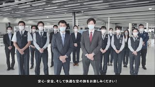 【航空法改正】保安検査について規定されました！ ～保安検査の受け方編～ [upl. by Mavis883]