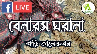 Bridal banarasi saree collection  ABORON FACEBOOK LIVE 430 pm [upl. by Manouch]