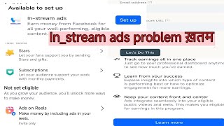 Facebook In Stream Ads Setup Problem  In stream ads Learn more Problem  Content monetization tool [upl. by Mcleod539]