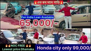 Only65000Cheapest 🔥car Price in KolkataHonda City Only99000 [upl. by Noemys]