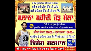 LIVE  Boparai Tarntaran  Valliwal Tournament  Salana Jod Mela  10 Oct  Best Punjab Tv [upl. by Airogerg]