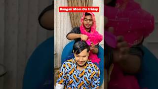 বাঙালি মা শুক্রবার আসলে যা করে 😭 Bangali Mom On Friday  Rakib Hossain shorts jahidhasanjoy [upl. by Bryce431]