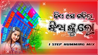 KieSeGadhilaJhiankuLo  Odia 1Step Humming Bass Mix 2024 DJ Rabi Junapada Mbj Style [upl. by Godbeare]