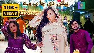 Piplan Di Chan Way Mehak Malik Song 2025 Bhatti Studio [upl. by Jessika637]