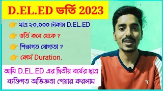 DELED from fillup date 2023  DELED admission 2023  WB deled 2023  West Bengal DELED [upl. by Marshal]