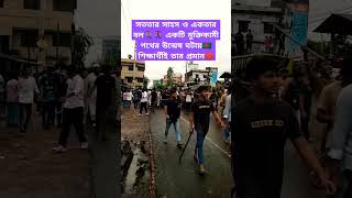 তুমি কবি নজরুলের বিদ্রোহী কবিতা  Tumi Kobi Nozrul Bidrohi Kobita ছাত্র আন্দোলন  Students Movement [upl. by Adnertal]