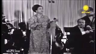 اجمل مقاطع حفلات أم كلثوم  للطرب العربي الاصيل The Best of Umm Kulthum [upl. by Eldon270]