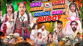 Badi Behan vs Choti Behan Aur School Mein Bhoot  Aditi Sharma [upl. by Anaert364]