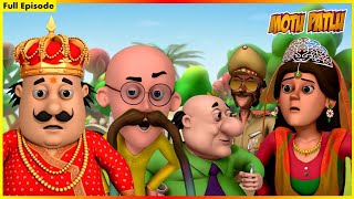 மோட்டு பட்லு முழு அத்தியாயம் 43  Motu Patlu Full Episode 43 [upl. by Shaughnessy]