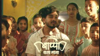 Bappa Wala Gana 60 Official Video Sanju Rathod  GSpak [upl. by Crofoot581]