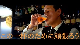 《バーテンダーが教える》苦手な人でもビールを美味しくのむ極意！！ビール bar staybar [upl. by Ayotahc720]