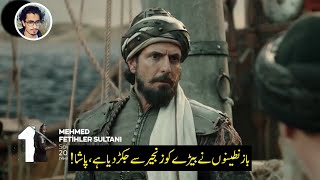 Sultan mehmed Fateh episode 20 trailer 2 urdu subtitles [upl. by Eniamej320]