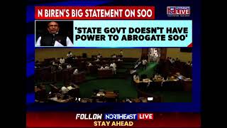 State Does Not Have Power to Abrogate SoO Manipur CM in State Assembly [upl. by Diarmit426]