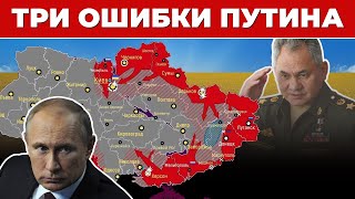 Как генералы подставили Путина  Украина стала костью в горле [upl. by Hairam795]