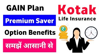 Kotak life gain plan  Kotak life gain premium saver plan  kotak life get assured income now plan [upl. by Opportina]