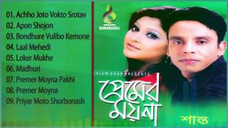 Premer Moyna  Shanto Old Album Audio Jukebox  Suranjoli Music [upl. by Aibar]