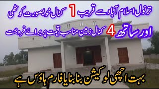 5 kanal Farmhouse near Islamabad  Farmhouse sale  Farmhouse on Islamabad  land for sale [upl. by Viscardi]