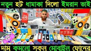 New Mobile Phone Price in BD 2024 🔰 New Smartphone Price in BD 2024 🔥 Unofficial Phone Price in BD [upl. by Adina]