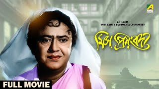 Miss Priyangbada  Bengali Full Movie  Bhanu Bandopadhyay  Jahor Roy  Lily Chakravarty [upl. by Osterhus434]