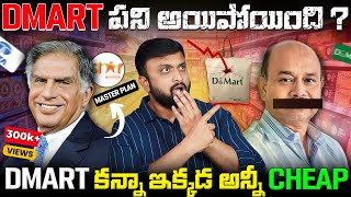 Tatas Masterplan will End DMart  DMart కన్నా ఇక్కడ అన్నీ Cheap⭐ [upl. by Evelyn90]