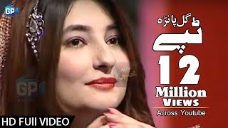 Gul panra Song  Gul panra 2016 Pashto Tapay [upl. by Oliver959]