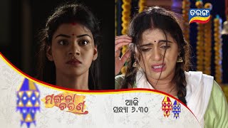 Mangalacharana  9th Feb 2022  Episodic Promo277  Tarang TV  Tarang Plus [upl. by Aynotel]