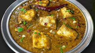 पालक पनीर ऐसे बनायेंगे तो सब तारीफ करेंगे।Bhuna Palak Paneer Recipe। Lasooni Palak Paneer [upl. by Eidnim45]