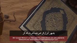 Gedicht über den Monat Ramadan und die letzten zehn Nächte von Ibn Rajab AlHanbali [upl. by Fishman]