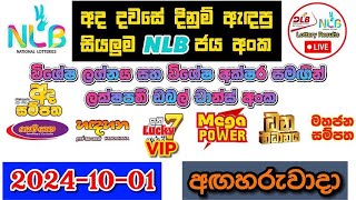 NLB Today All Lottery Results 20241001 අද සියලුම NLB ලොතරැයි ප්‍රතිඵල nlb [upl. by Aneryc723]