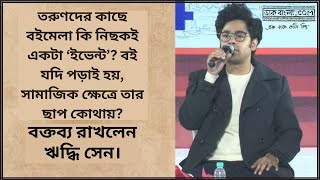 Riddhi Sen  Kolkata book fair  Daakbanglacom [upl. by Anavlis412]