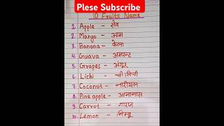 10 fruits Name Fruits Name Short feed Ayush Sinha Classes [upl. by Eudora]