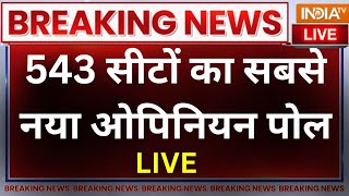 Lok Sabha Election 2024 Latest Opinion Poll LIVE 543 सीटों का सबसे नया ओपिनियन पोल  NDA [upl. by Helbon]