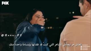 اغنية تركية istersen مترجمة للعربية من مسلسل غرفة 309 [upl. by Aicenav258]