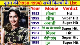 Nutan Ki 19501994 All Movie List ll Nutan Hit And Flop Movies list  Nutan Sabhi Film List [upl. by Corley]